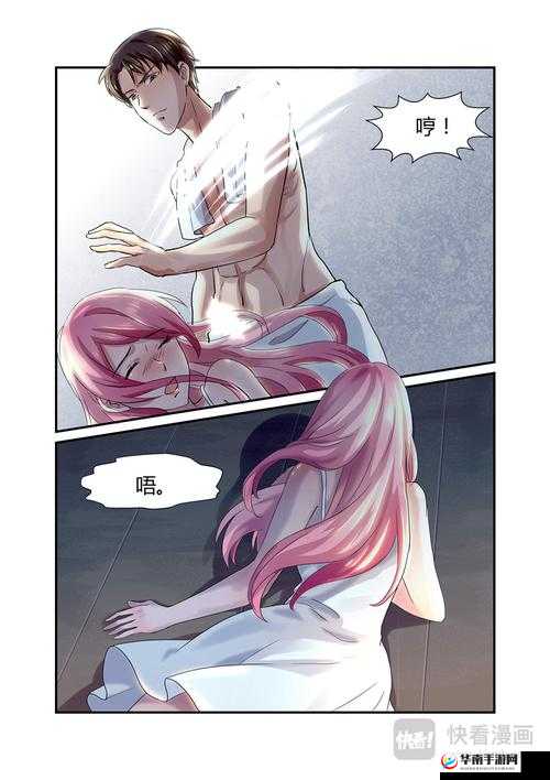 妖精漫画免费登录页面：看遍精彩内容