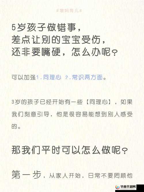 宝宝下面湿透还嘴硬咋回事