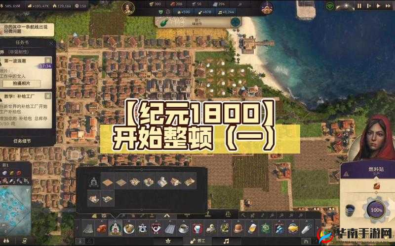 纪元1800股票购买指南：全面解析股票购买方法与策略