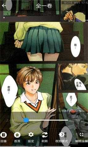 妖精漫画免费观看登录界面弹：你所不知道的秘密