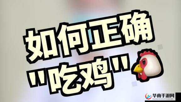 女方用嘴巴吃鸡后多久恢复真实答案：探究时间之谜