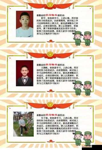 成为班级里的公交车苏苏：热心助人的榜样