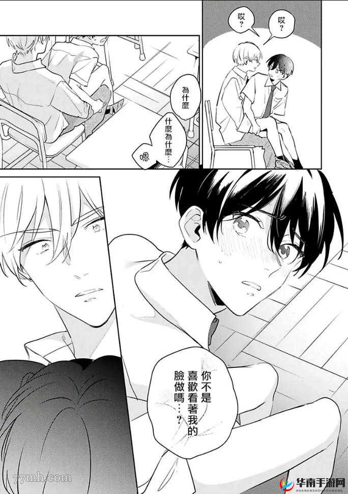 好好疼爱里面第 6 集：精彩内容呈现