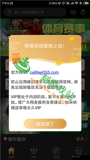 观看草莓视频久久，享受精彩内容