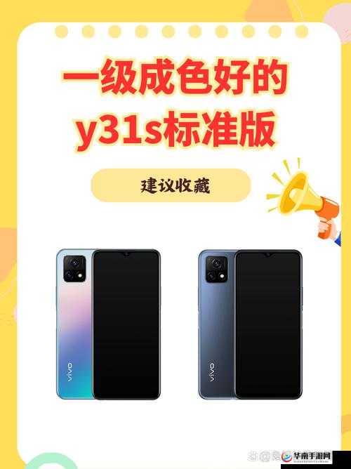 成色好的 y31s 标准版官网明确表示解约，平台：为用户权益负责