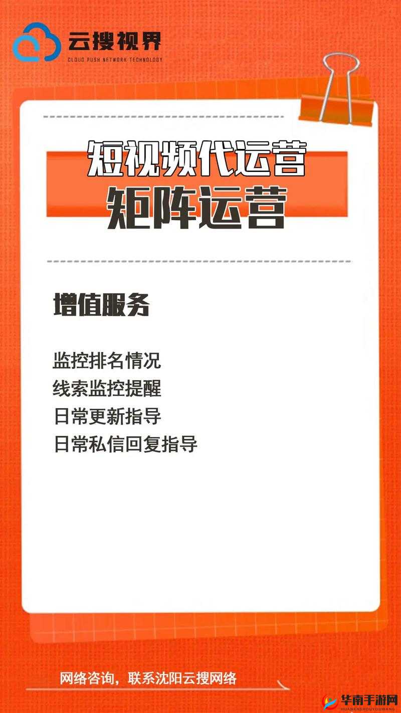 成品短视频软件网站：畅享精彩视频无限或者：成品短视频软件网站——开启视频盛宴之旅