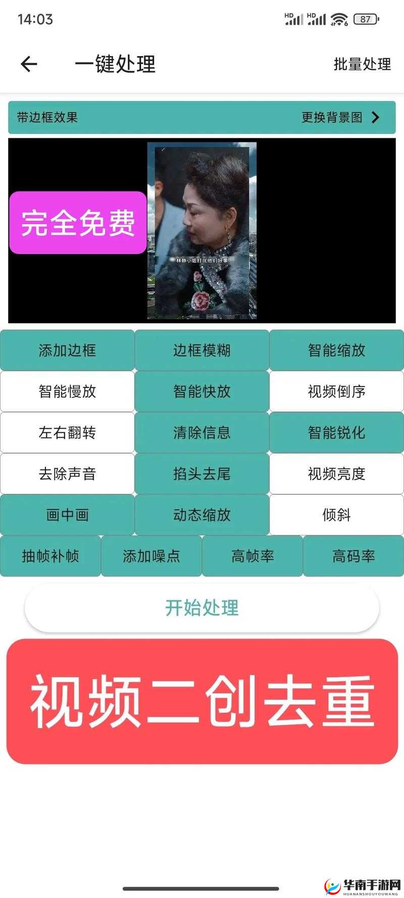 成品短视频软件网站大全苹果版升级后不卡啦：体验更流畅的精彩视频世界