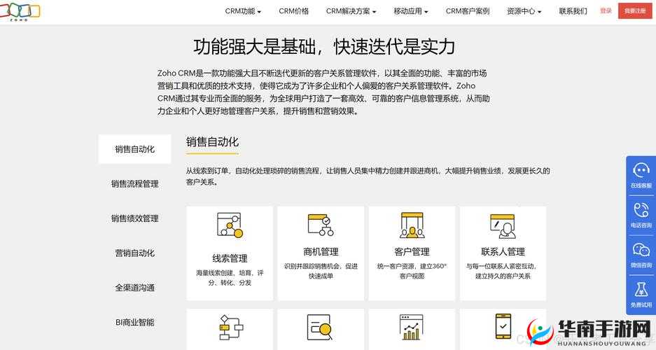 国内免费开源 CRM，助力企业数字化转型