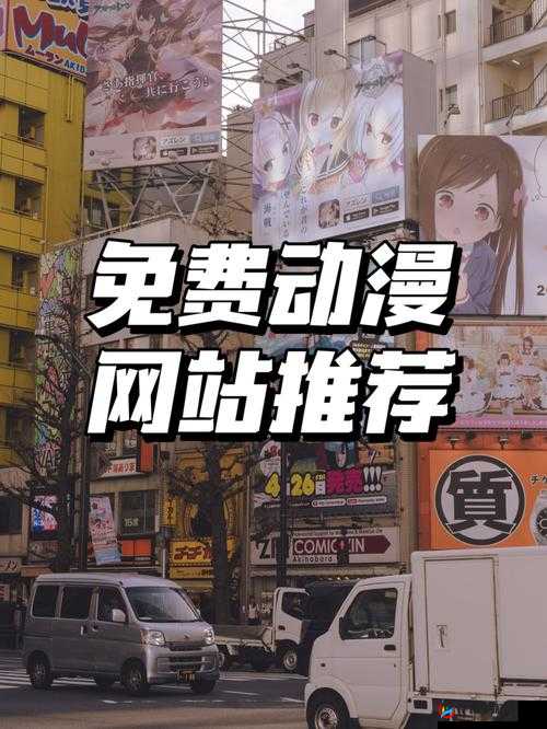 樱花动漫-专注动漫的门户官网：畅享动漫精彩世界