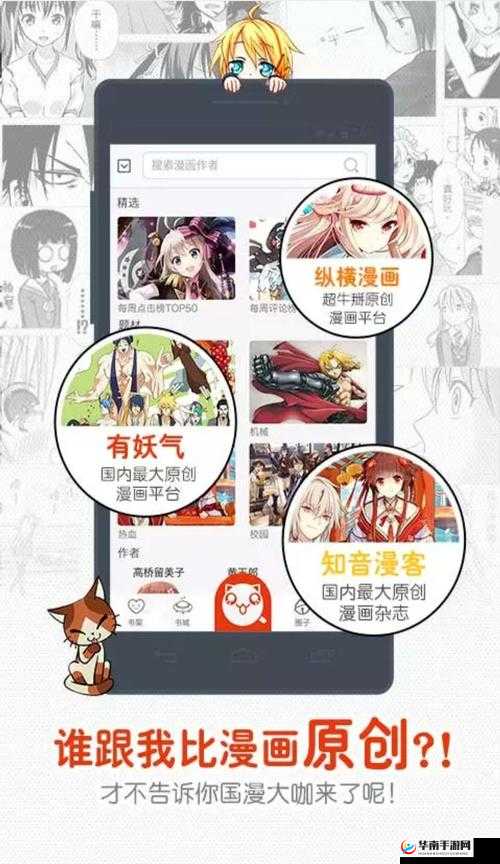 歪歪漫画在线阅读页面弹窗：畅享精彩漫画，拒绝低俗内容