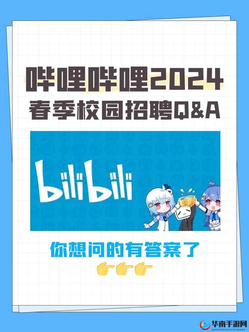 b 站未满十八岁可以实名认证吗：详细解读与规定说明