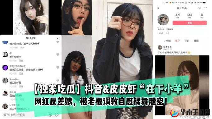反差婊吃瓜爆料黑料免费-超能电磁炉引发的一系列事件探秘