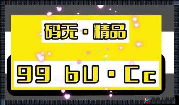 亚洲无人区码一码二码三码特点：神秘、独特、充满未知探索