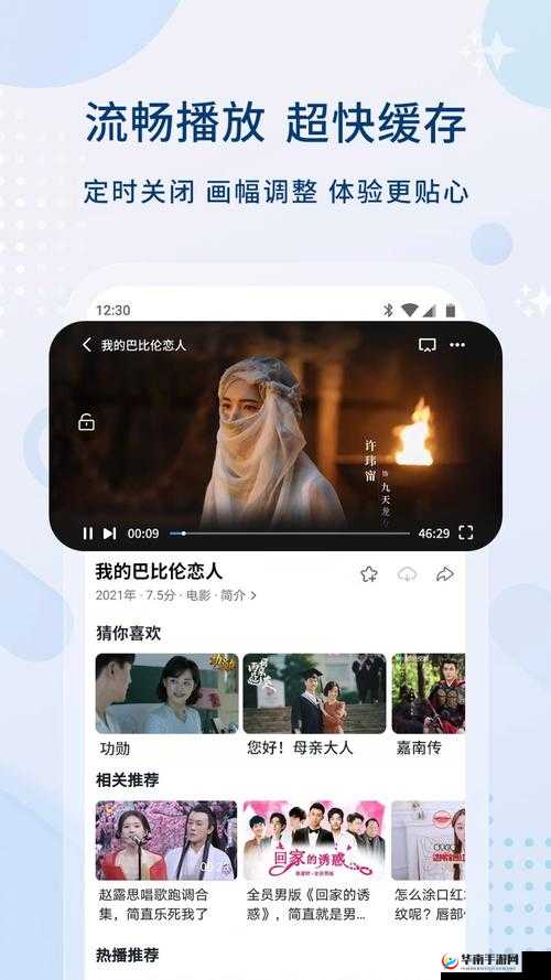 1024 手机在线播放基地：畅享海量精彩影视资源