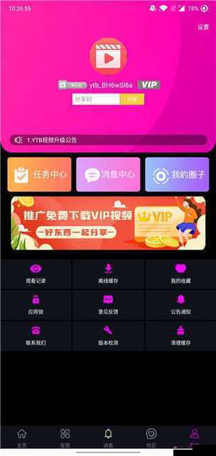 txvlogcom 糖心官网：探索精彩视频世界的独特平台