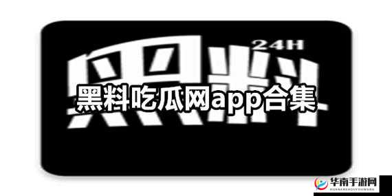 91 吃瓜中心今日大瓜：劲爆猛料抢先看