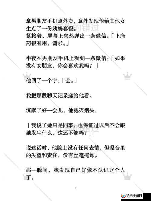 姐姐说家里没人可以 C 但这背后隐藏着怎样的秘密