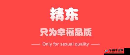 精东影业传媒在线观看软件：畅享海量高清影视资源