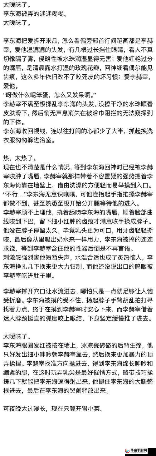 高辣 H 文乱乳 H 文公车快穿之男男的刺激冒险之旅