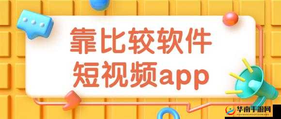 靠比较软件下载大全全部免费：涵盖超多实用软件且完全免费下载平台