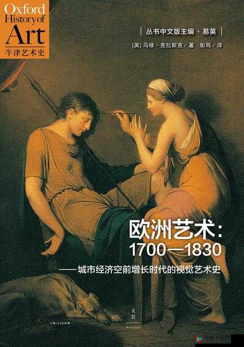 欧洲最大但人文艺术 5788：其独特魅力与深远影响之探讨