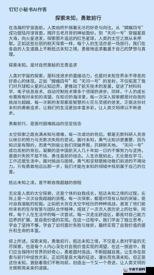 zzijzzij ：探索未知世界的神奇密码与无限可能