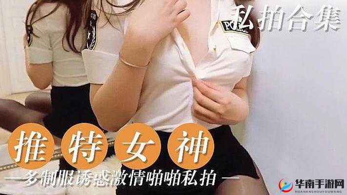 恃级 BBBBBBBBB 毛片：探索未知的激情与刺激