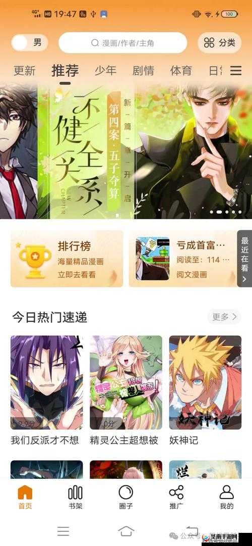 免费无遮挡黄 H 漫画羞羞漫画网站：畅享精彩漫画世界