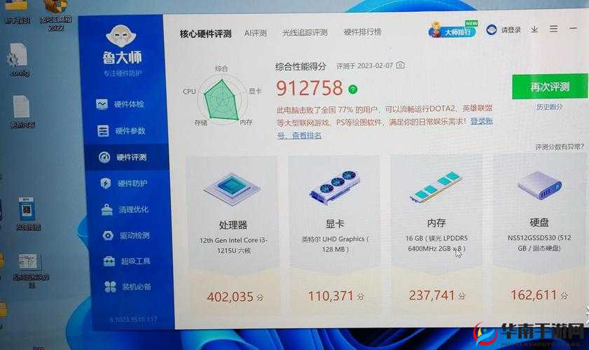 鲁大师 WWW 好看：引领视觉新潮流的精彩呈现