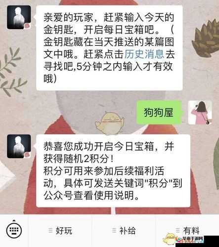 揭秘明日之后1月30日开箱活动，金钥匙答案全解析与预测