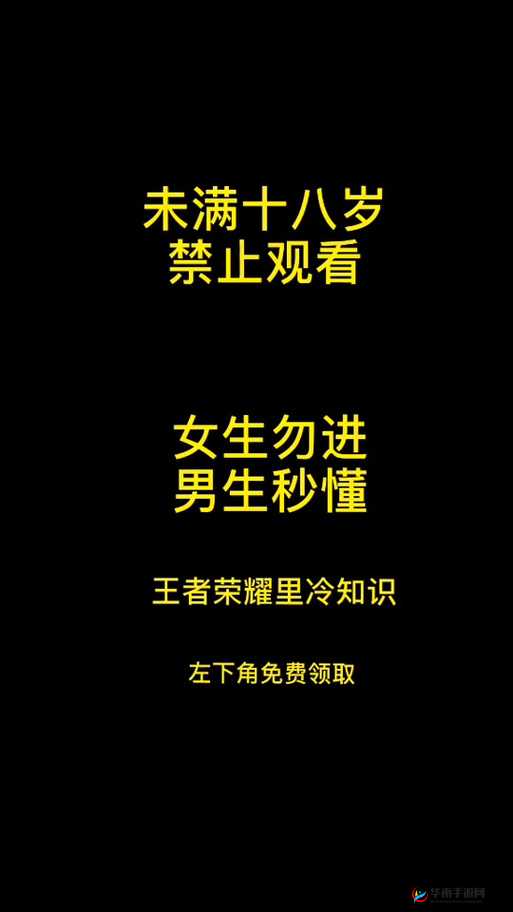 警告-本网站只适合十八岁 请未成年人切勿访问