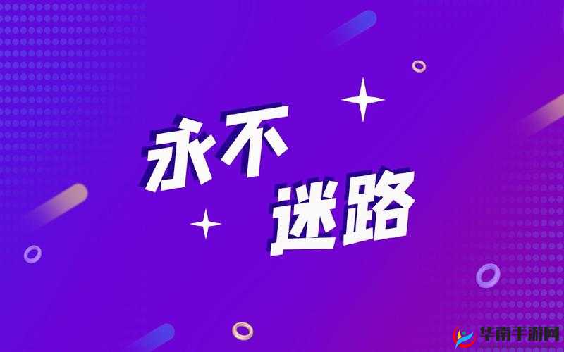 太久永久回家地址tai99cc 保存永不迷路之重要指引与说明