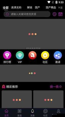 成品短视频app软件大全版：涵盖丰富多样短视频应用