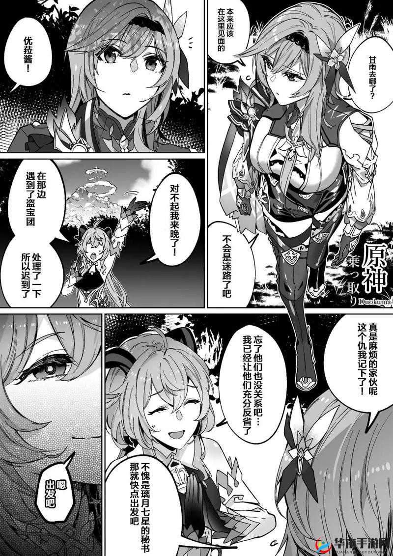 甘雨怀孕后竟遭史莱姆抓走被迫生子的离奇遭遇