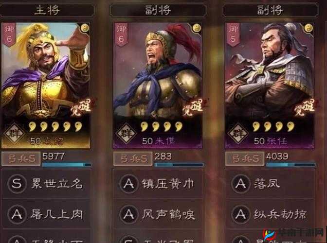 少年三国志2袁绍培养价值及阵容搭配深度全解析