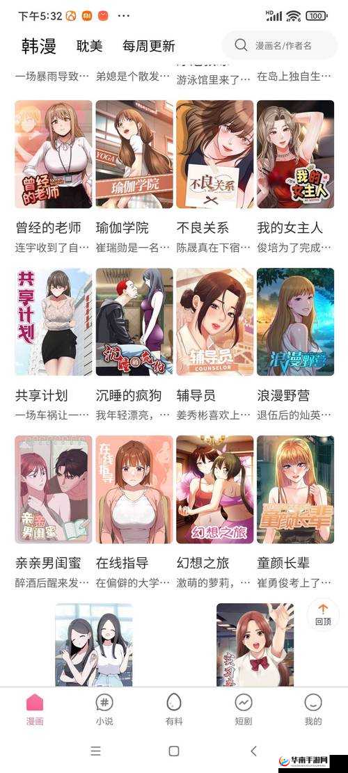 禁漫天 18cmic 官网入口：精彩内容等你来发现