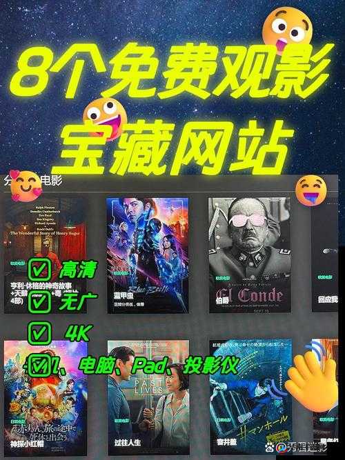 最新四色米奇影视 777 在线看：精彩影片等你探索