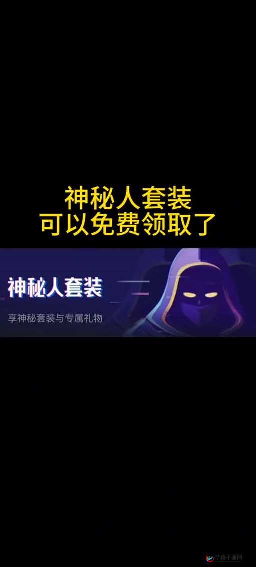 江湖悠悠，揭秘神秘人礼物赠送攻略及获取神秘礼物的途径