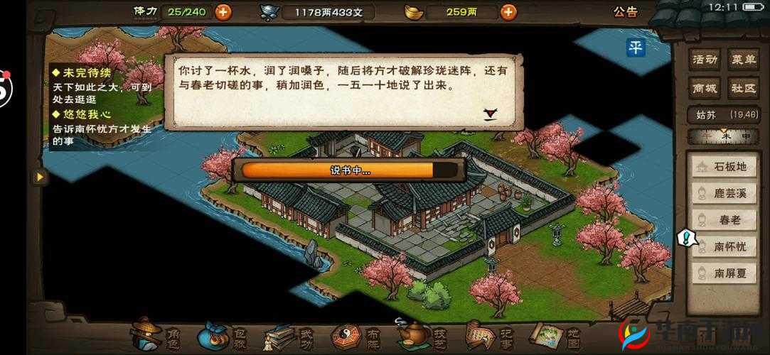 烟雨江湖珍珑棋局详细走法步骤及攻略指南一览