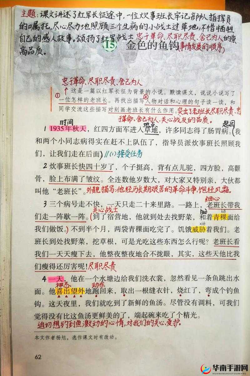 班长奖励我吃她的 1-3 背后的温暖故事