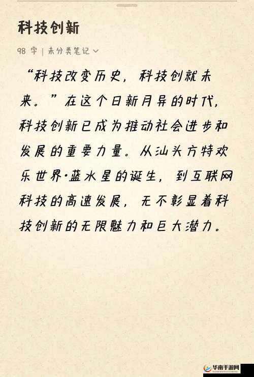 科技，作为推动文明大爆炸的核心动力，持续引领社会进步