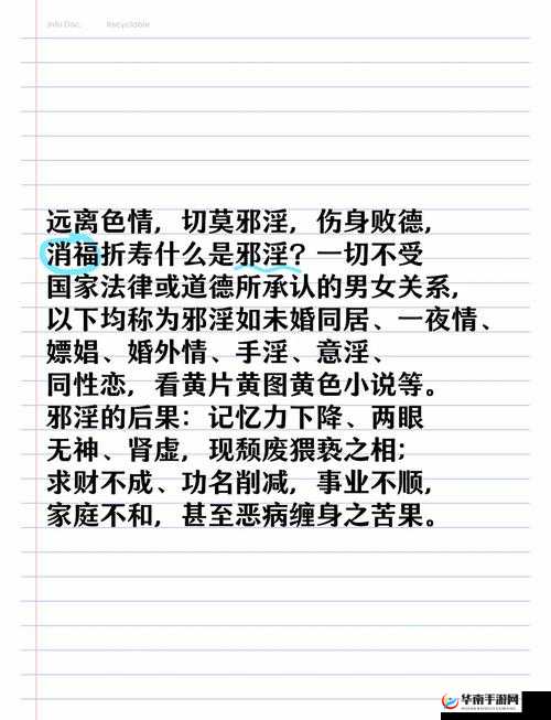三穴轮奸 AV 相关内容极具不良导向与违背公序良俗