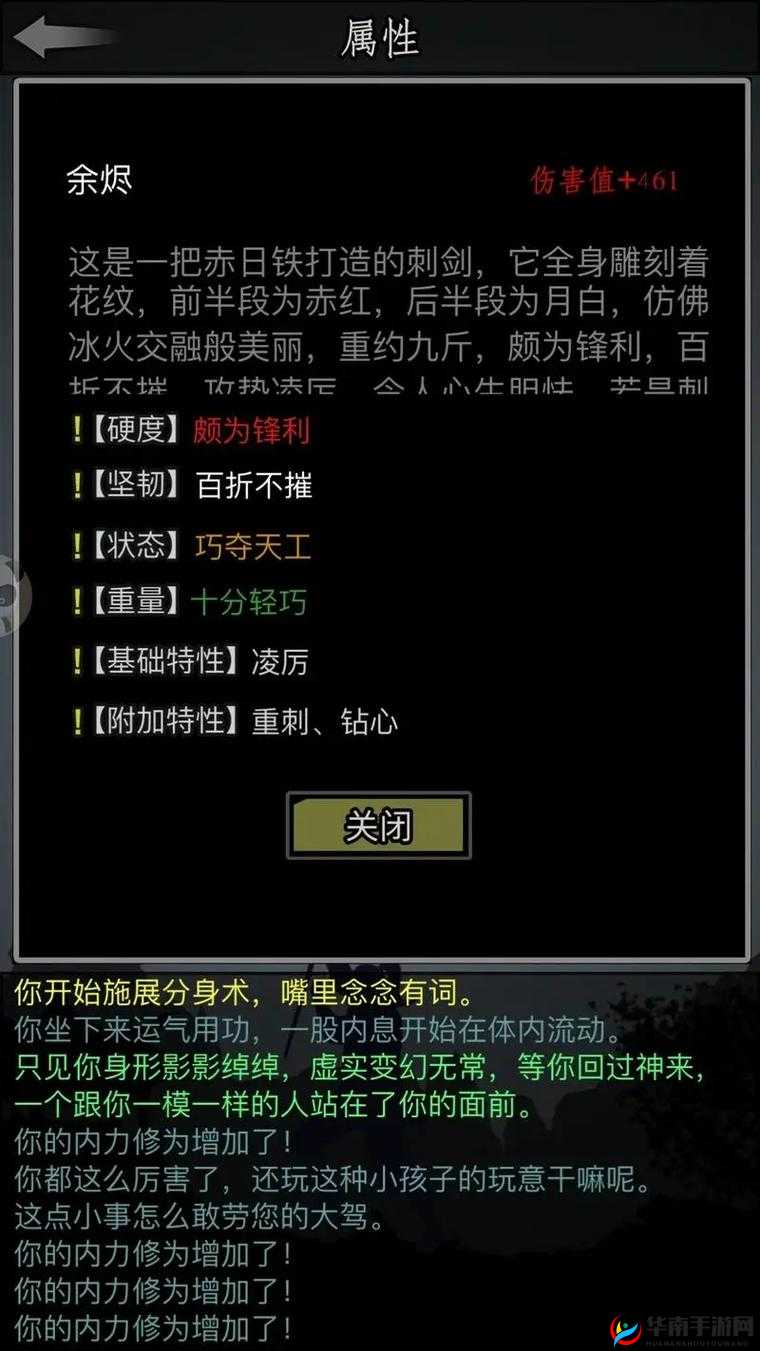 放置江湖中悟性属性的提升方法及其在游戏中的具体作用全面解析