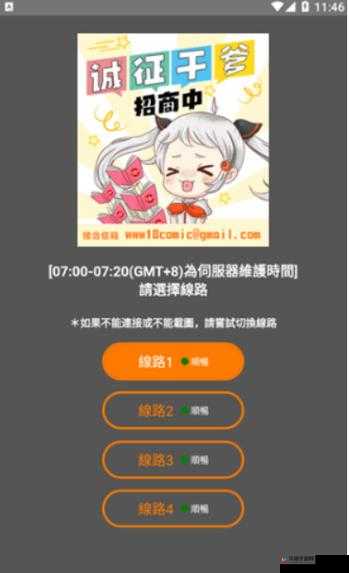 jmcomicron.mic 天堂官网传送门将推出互联网：探索未来互联网的先驱者
