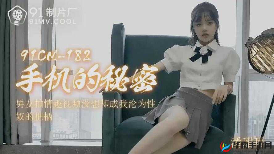 国产成人剧情 AV 麻豆果冻：揭秘成人影片背后的故事