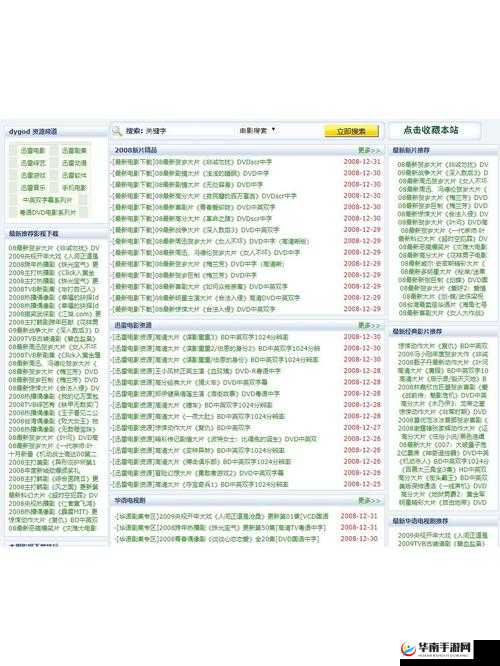 不卡一卡二卡三乱码免费网站：提供流畅稳定的体验