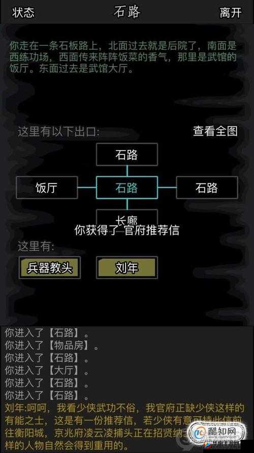 放置江湖中周易的获取方式及其在游戏中的具体运用指南
