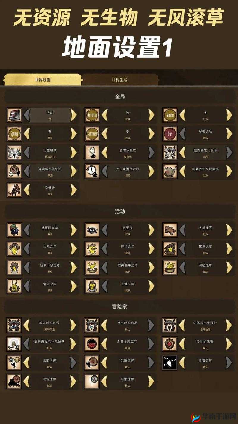 饥荒新版本全面更新内容揭秘，最新版改动细节与特色功能详解