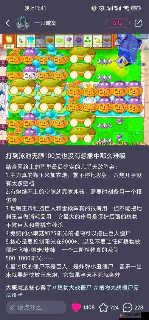 植物大战僵尸2无尽模式，深度剖析挑战策略与面临的困境