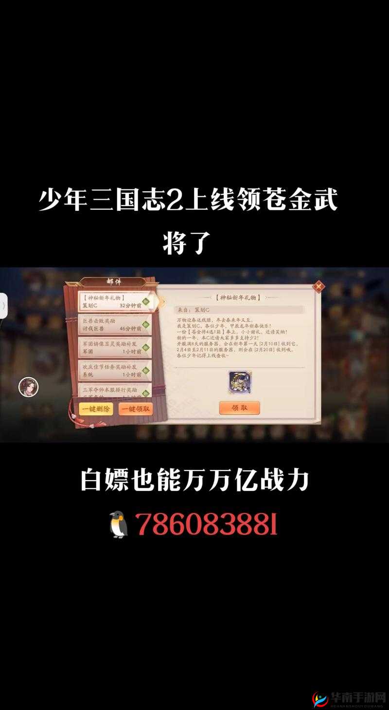 少年三国志2深度攻略，群雄金将搭配金色神兵，解锁战力飙升秘籍